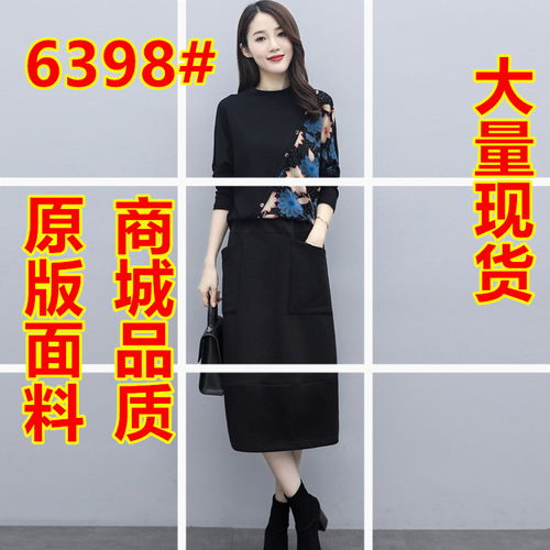 云依梦服饰 yeddu6398商品批发价与销量数据 货捕头