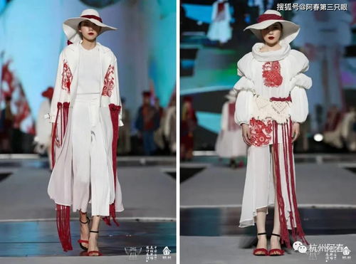 第三届中国 浙江 民族服饰设计展演